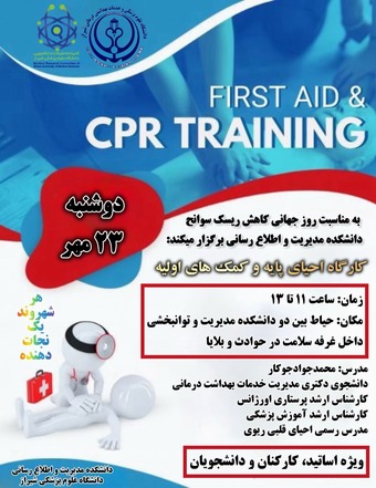 احیای پایه