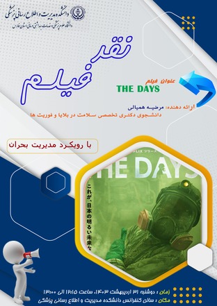 اسلایدر نقد فیلم